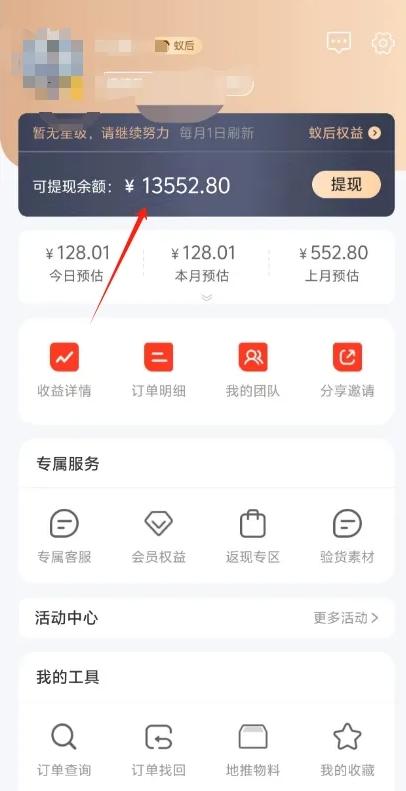 零撸搞钱平台，免费领东西+好评赚钱，新手日赚三五十问题不大。-源码天堂