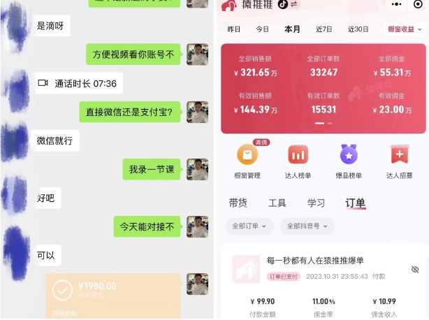 在抖音每天操作5分钟、仅靠发两张图片月入2万，最详细的教程冷启动-源码天堂