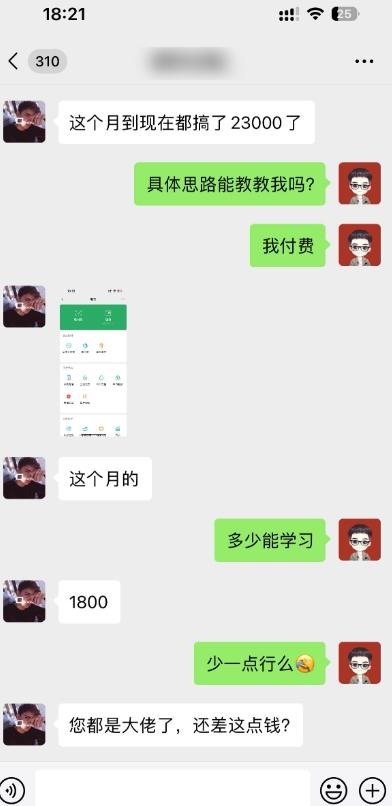 这个玩法30天最高6.22万？自己手搓1天也有1000+？-源码天堂