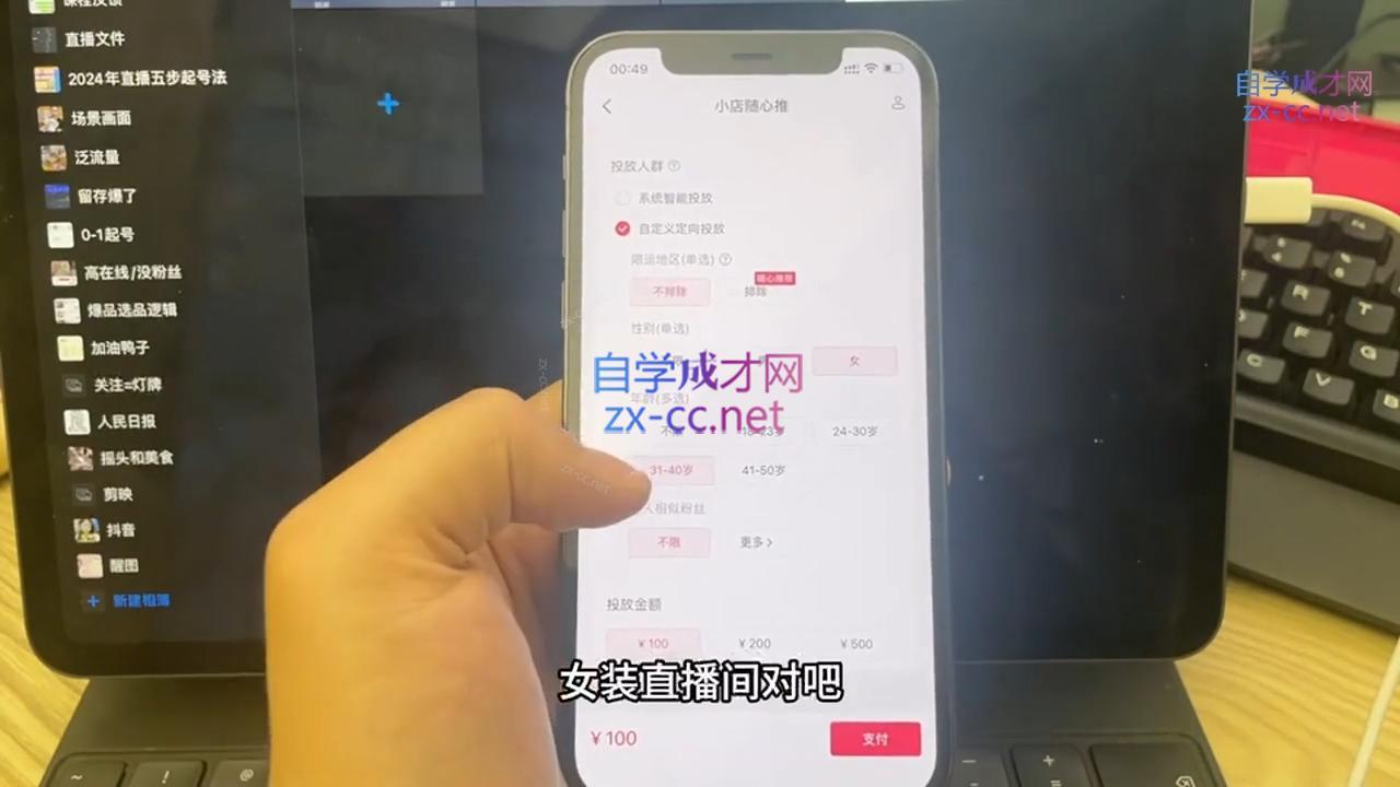 杰哥·2024直播带货知识星球-源码天堂