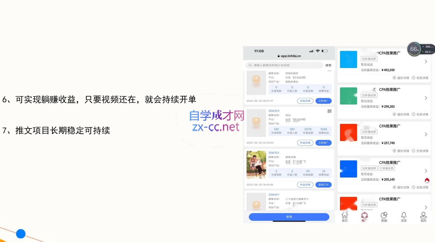 洲洲老师·小说推广快速变现营-源码天堂
