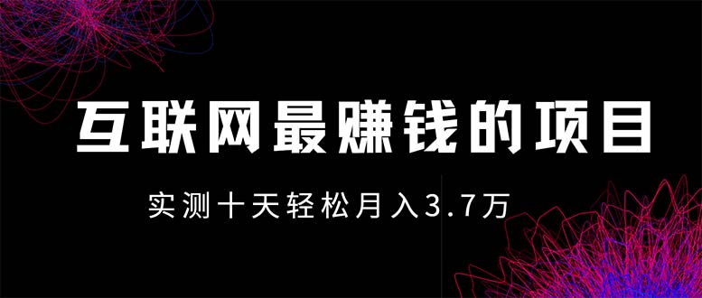 年前风口最大化，长久可以做！-源码天堂