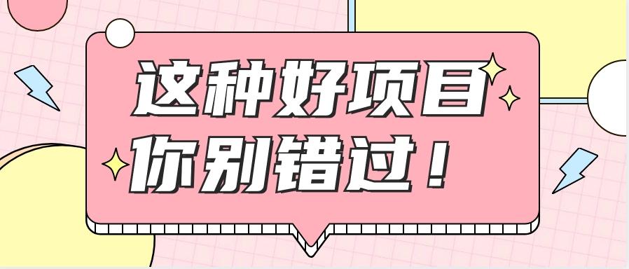 爱奇艺会员0成本开通，一天轻松赚300~500元，不信来看！【附渠道】-源码天堂