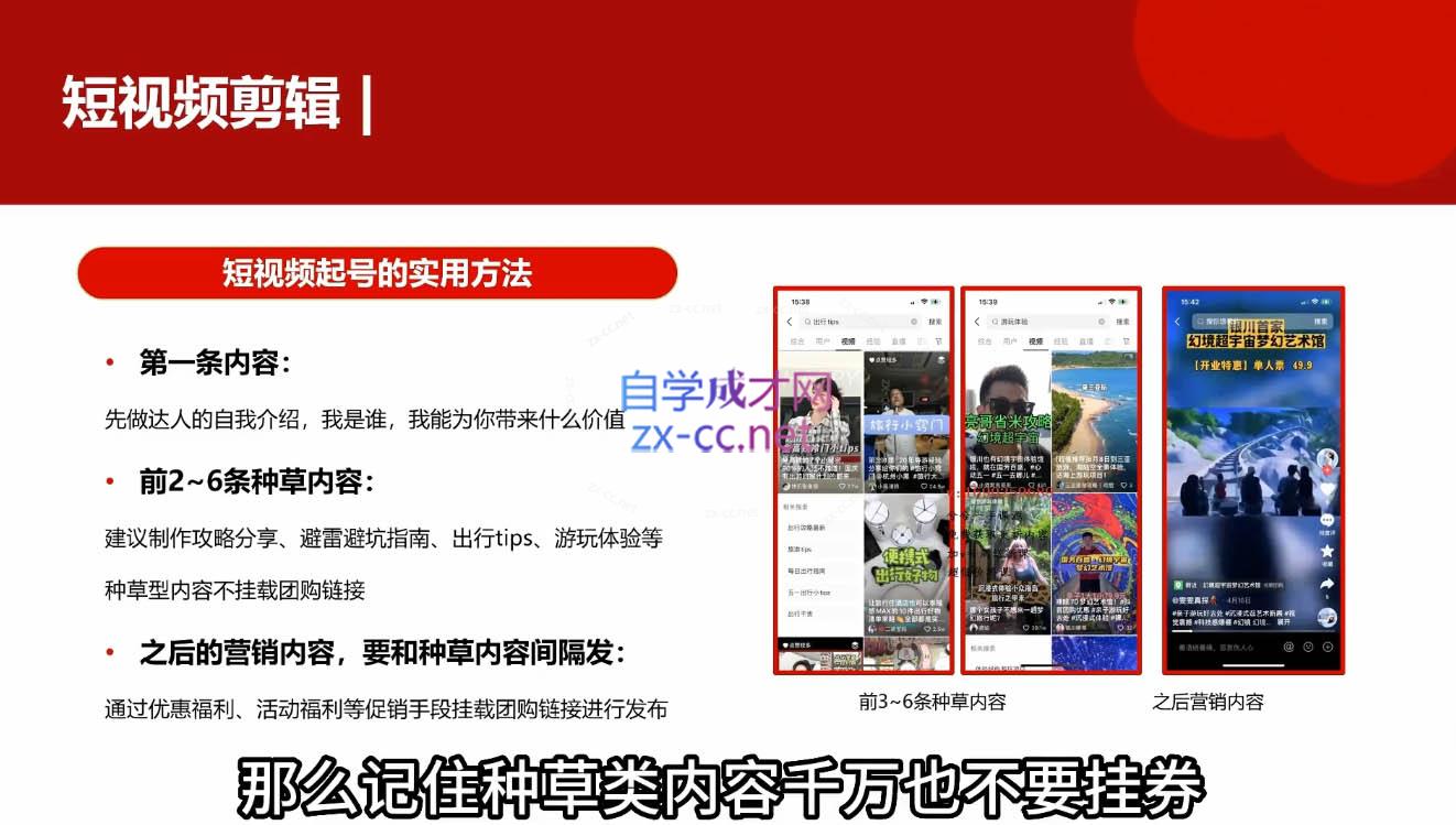 韩泽老师·酒旅达人从入门到精通-源码天堂
