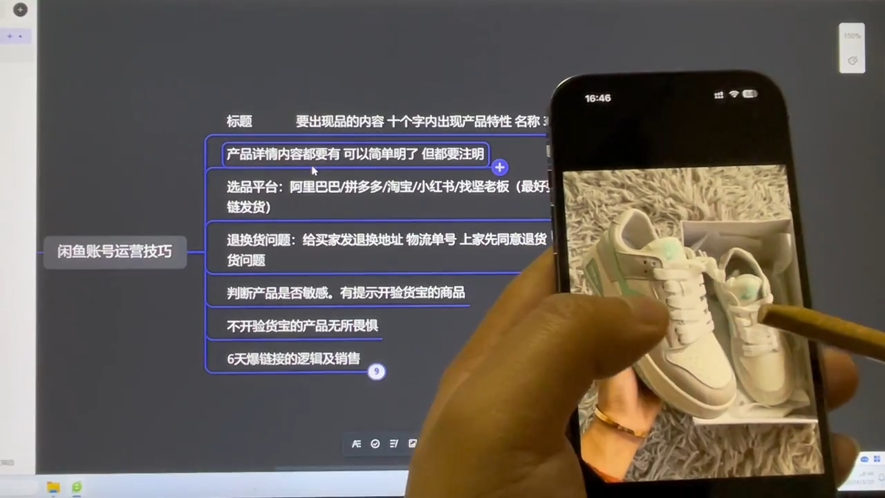 坚老师·小红书&闲鱼开店上架到精通推广-源码天堂