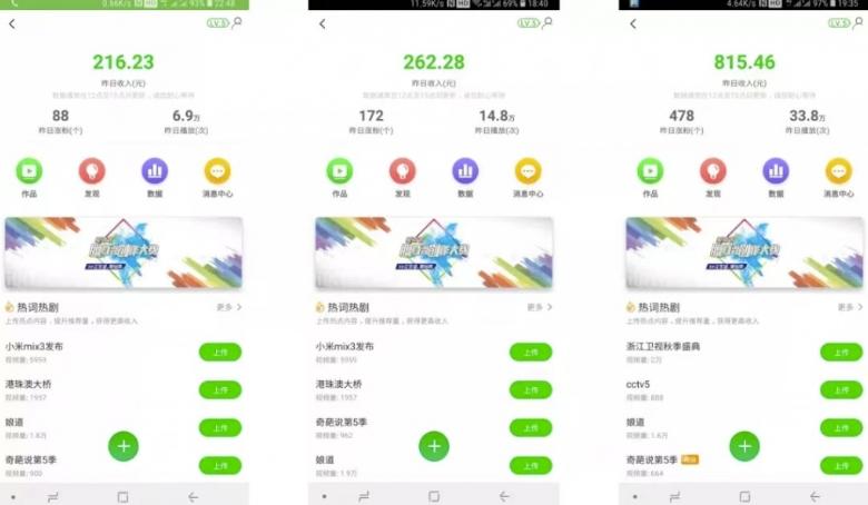 仅靠爱奇艺无脑搬运日入815.46批量月3W＋保姆级教程-源码天堂