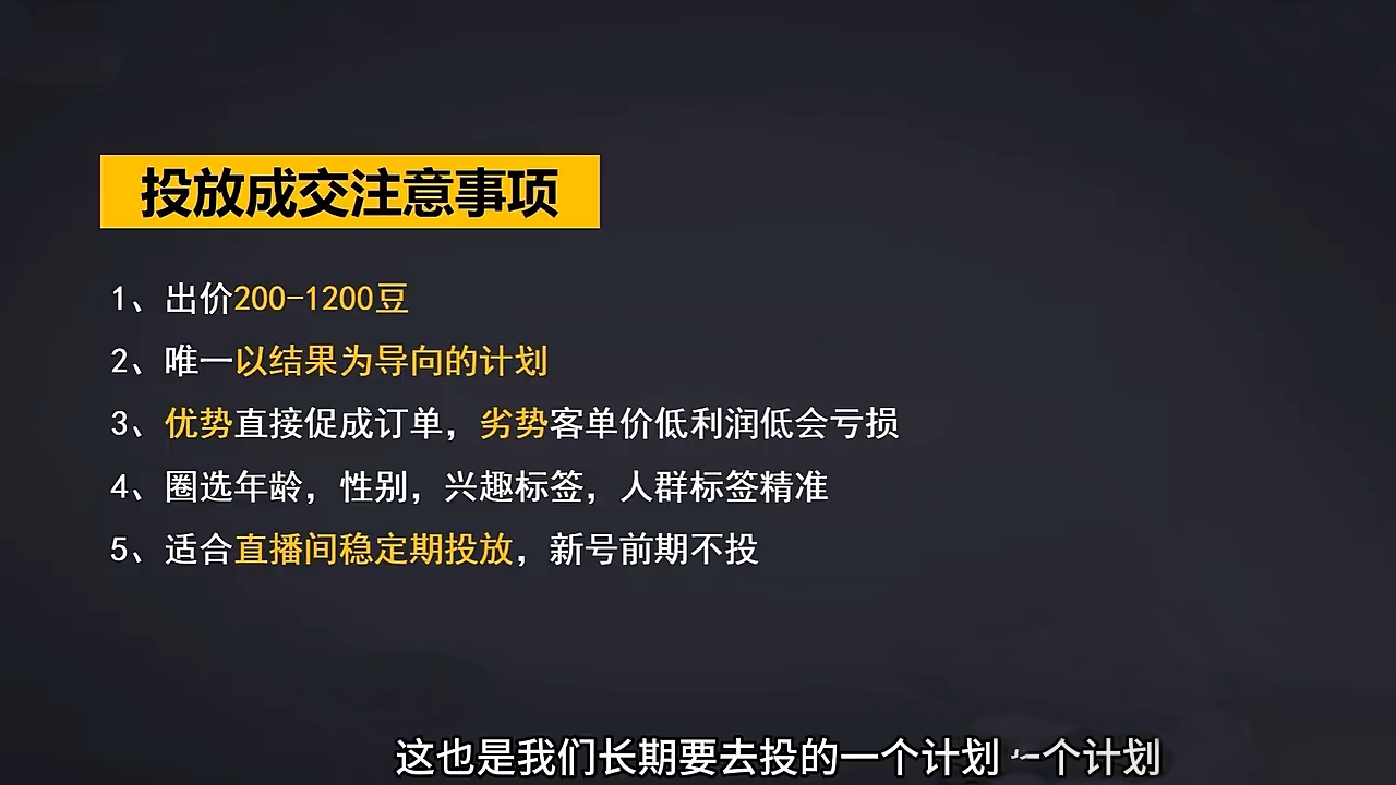 交个朋友·2024引爆蝴蝶号实操运营(共72节)-源码天堂