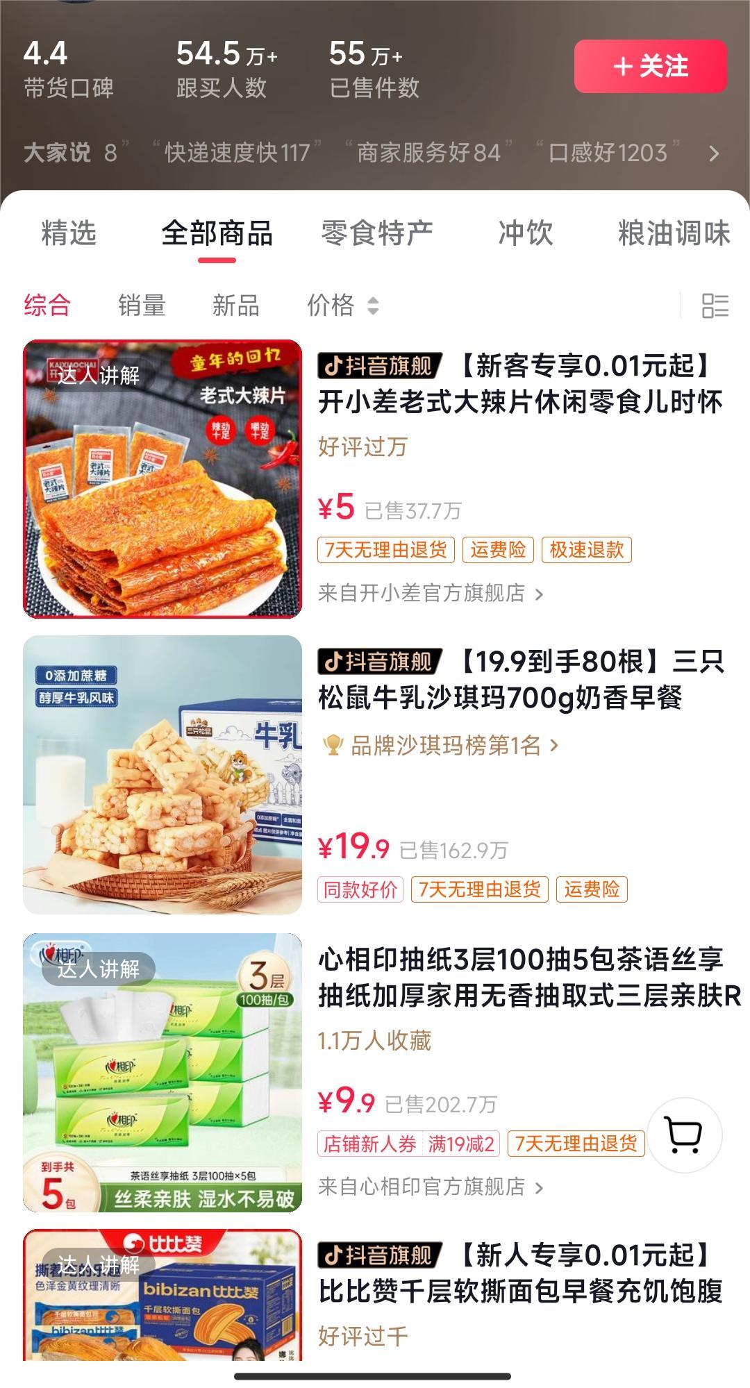 独特视频形式，轻松拉爆橱窗销量，月入2万+，从0到1的实战教程！-源码天堂