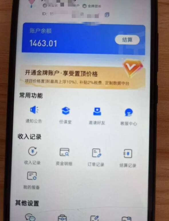 新手小白无脑简单月入6000+的-天涯神贴网盘拉新【揭秘】-源码天堂