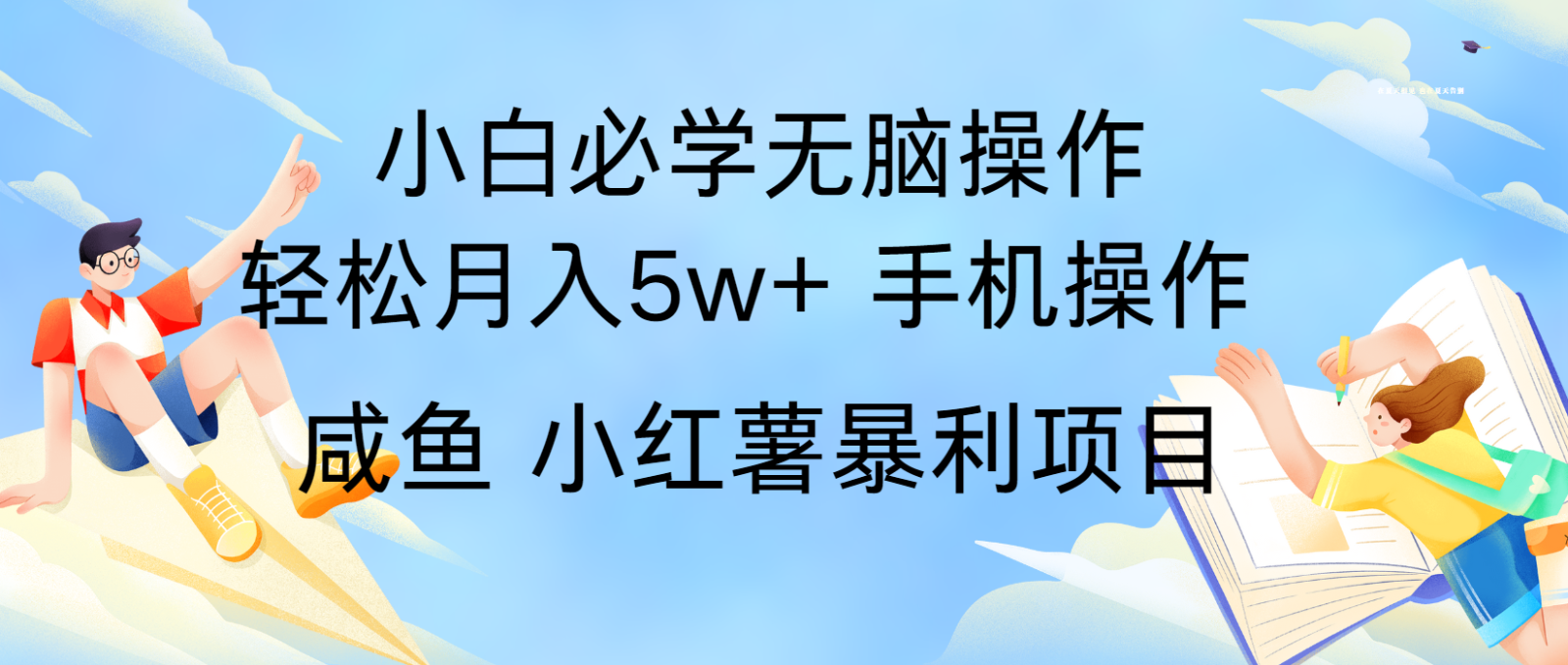 10天赚了3.6万，年前风口利润超级高，手机操作就可以，多劳多得-源码天堂