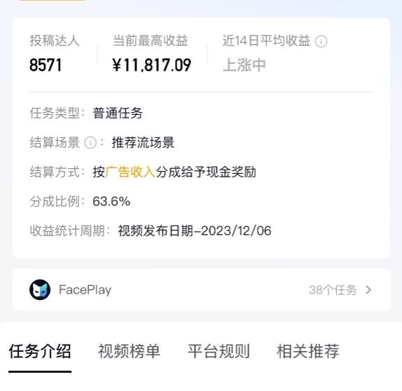 1个学员AI人物仿妆，每天操作3分钟，单条视频最高收益11817.09元？-源码天堂