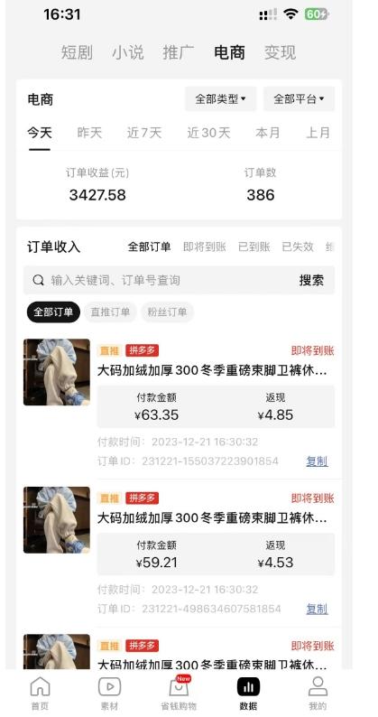 全新玩法，全新思路，烟花暴力掘金，小白无脑上手，周收益破w+-源码天堂