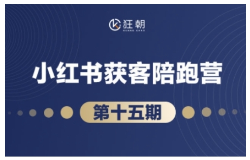 抖音小红书视频号短视频带货与直播变现(11-16期),打造爆款内容，实现高效变现(更新)-源码天堂