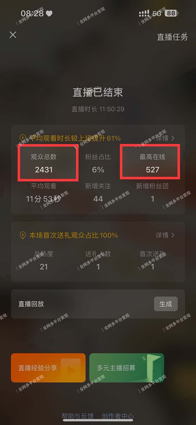 图片[2]-视频号无人播剧，拉爆流量不违规，一天到手5000多，小白当天上手，多…-源码天堂