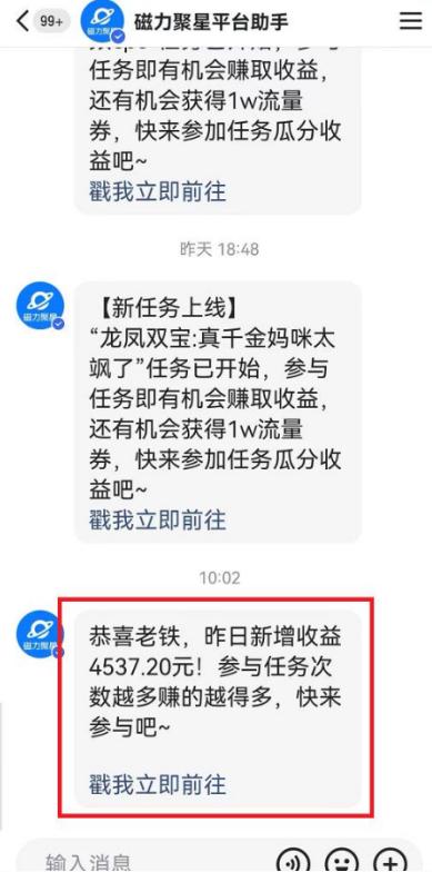 快手动漫无人直播，最新防版权违规，靠小铃铛日入2000+，小白也能轻松上…-源码天堂