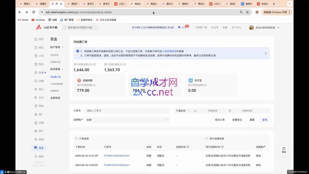 陶金金·2024小红书文创(第三期)-源码天堂