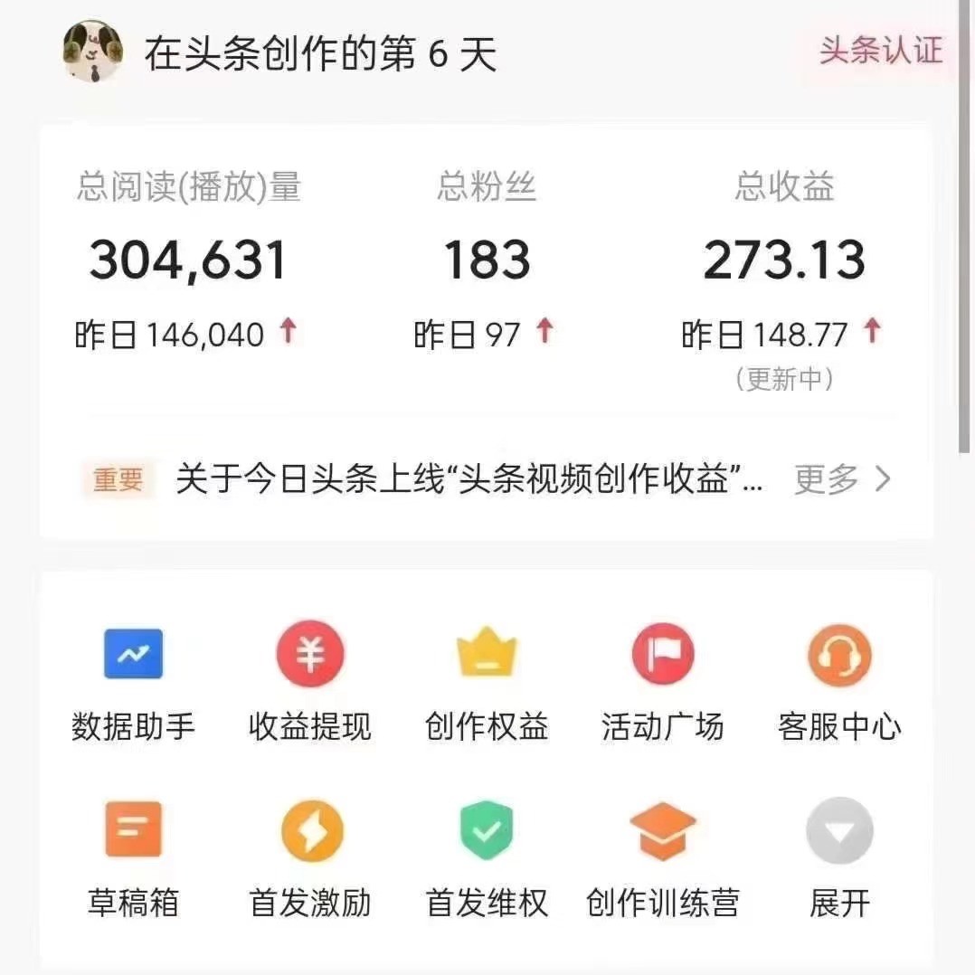 利用AI打造头条号与微头条，精准指令生成10万+阅读量爆文秘籍！日入200+小白也能轻…-源码天堂