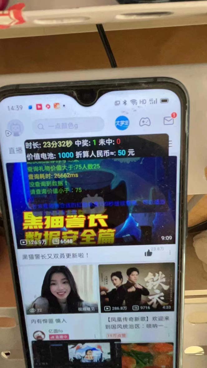 图片[1]-最新哔哩哔哩AI智能抢红包脚本，单机单号一天5-50+【智能脚本+使用教程】-源码天堂