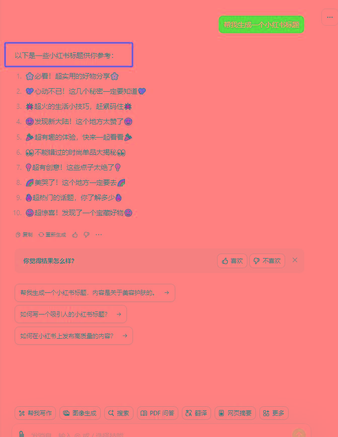 最新小红书AI洗稿必火赛道，当天做当天上手 作品制作仅需1分钟，日入1000+-源码天堂