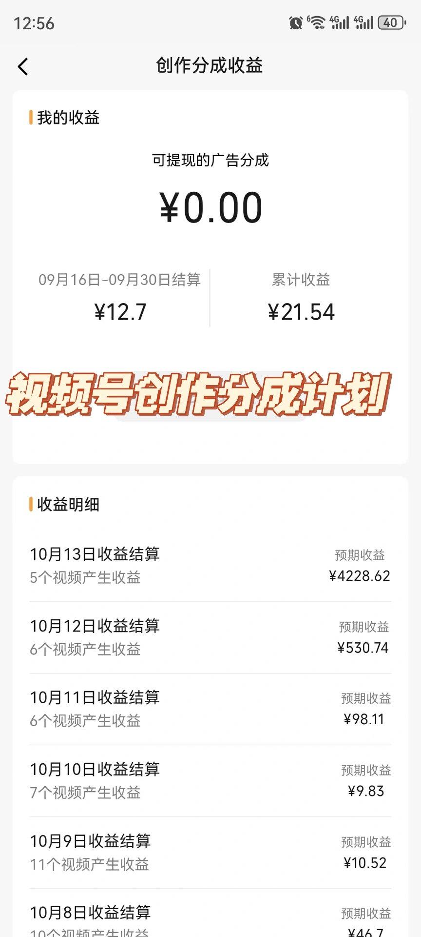 视频号掘金，小白轻松日入800+(附100%过原创技巧)-源码天堂