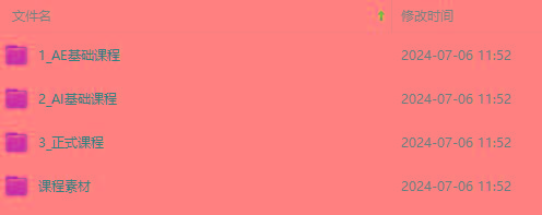 图片[1]-最新AE动画培训班-第六期：插画绘画太保守如何突破(教程+素材-源码天堂