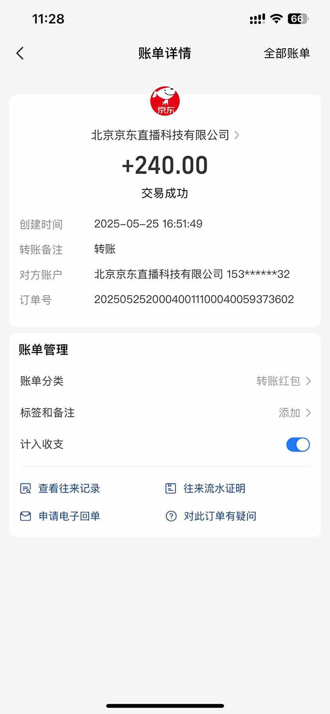 图片[2]-Ai脚本直播挂机单机每天俩小时轻松搞几张，管道收益轻松日入1000+-源码天堂