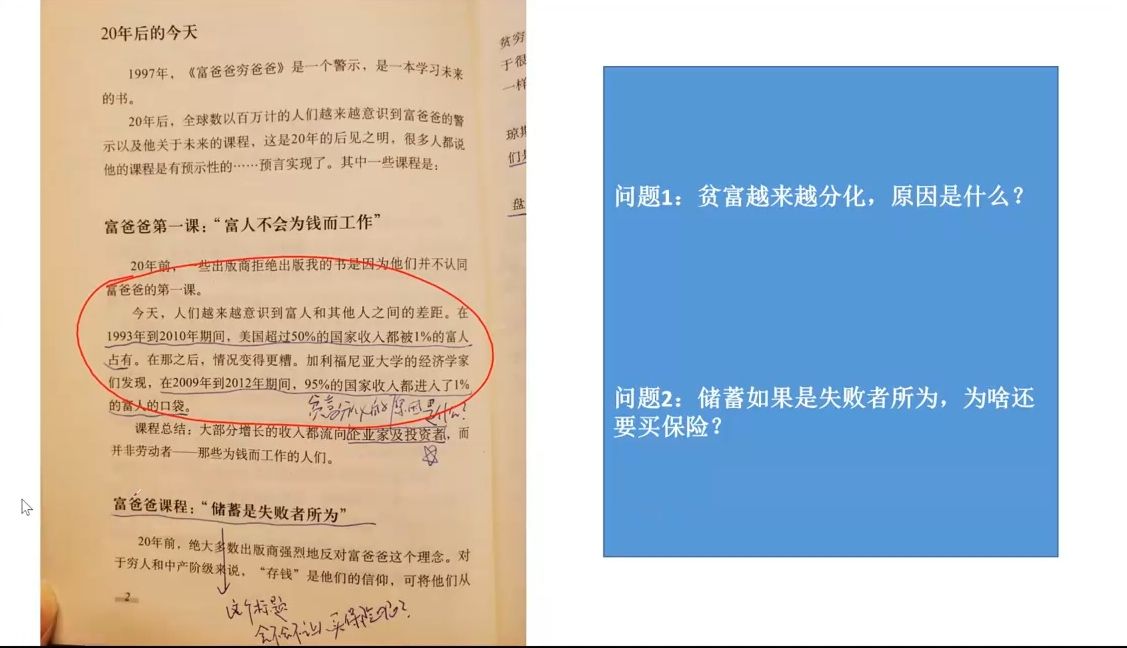 苏Sir·财商深度读书(更新12月)-源码天堂