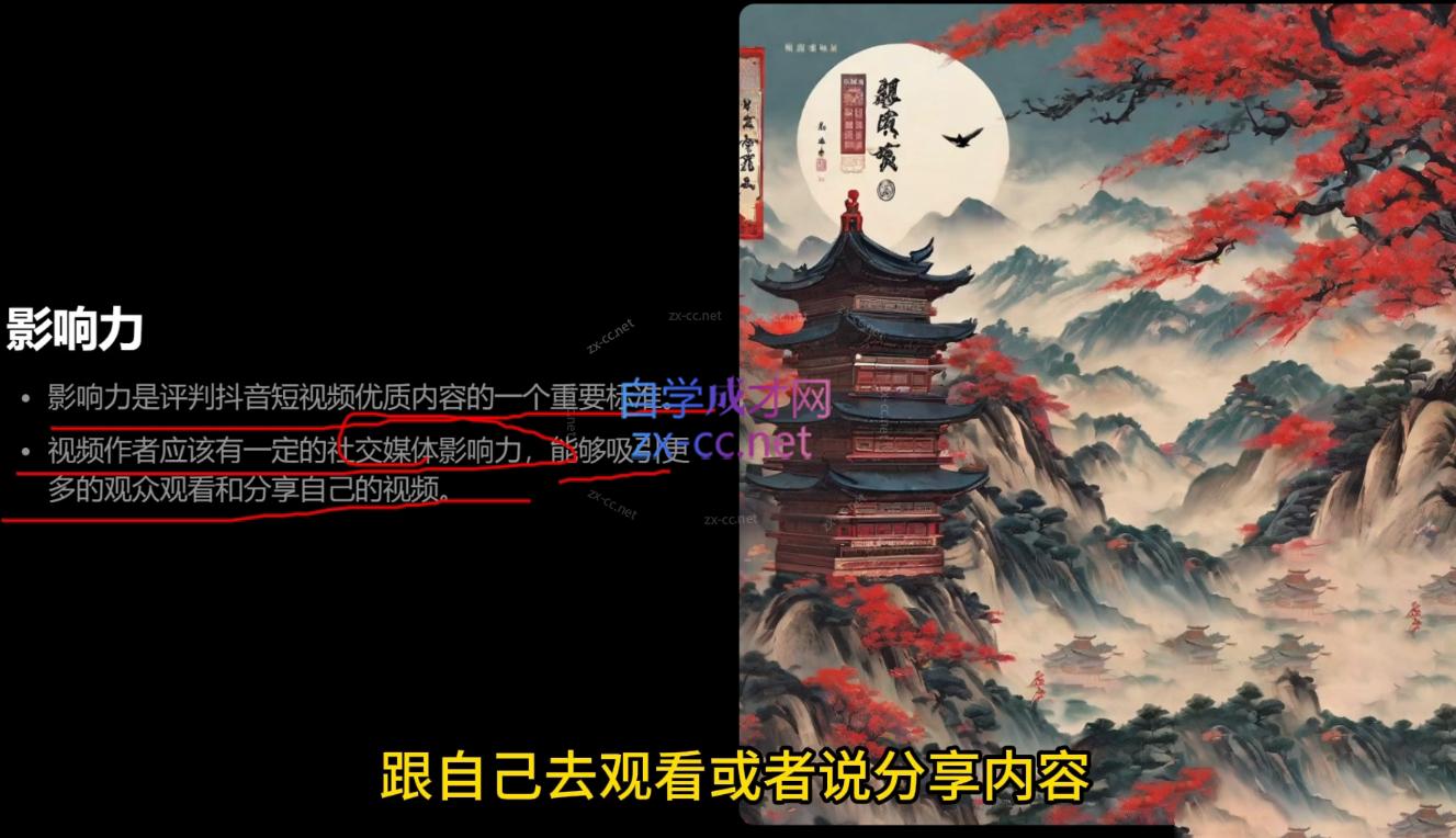 雨初老师·短视频云剪辑探店变现营-源码天堂