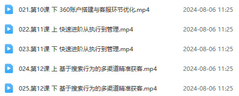 最新真实账户实战竞价教学，从新手到进阶，从后台操作到数据优化-源码天堂