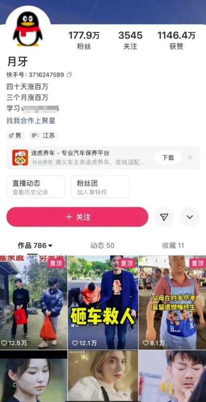 外面卖268元的180万粉丝博主快手搬运技术，需要安卓MT管理器-源码天堂