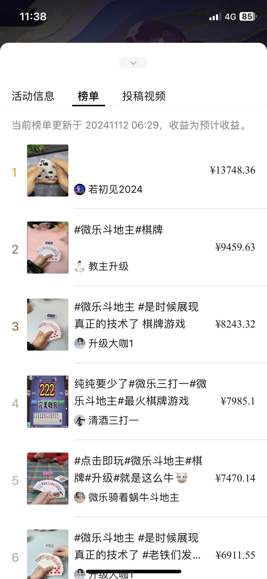 视频号创作者分成计划偏门类目，容易爆流，实拍内容简单易做【揭秘】-源码天堂