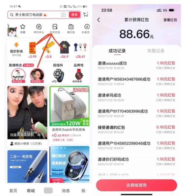 抖音天天红包变现项目，单号利润30+每天一次批量可放大-源码天堂