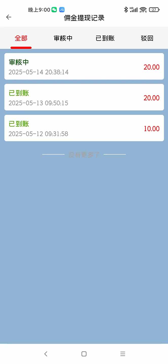 图片[2]-手机每天看看广告就能赚钱，单设备收益40+ 无需养鸡，实测稳定-源码天堂