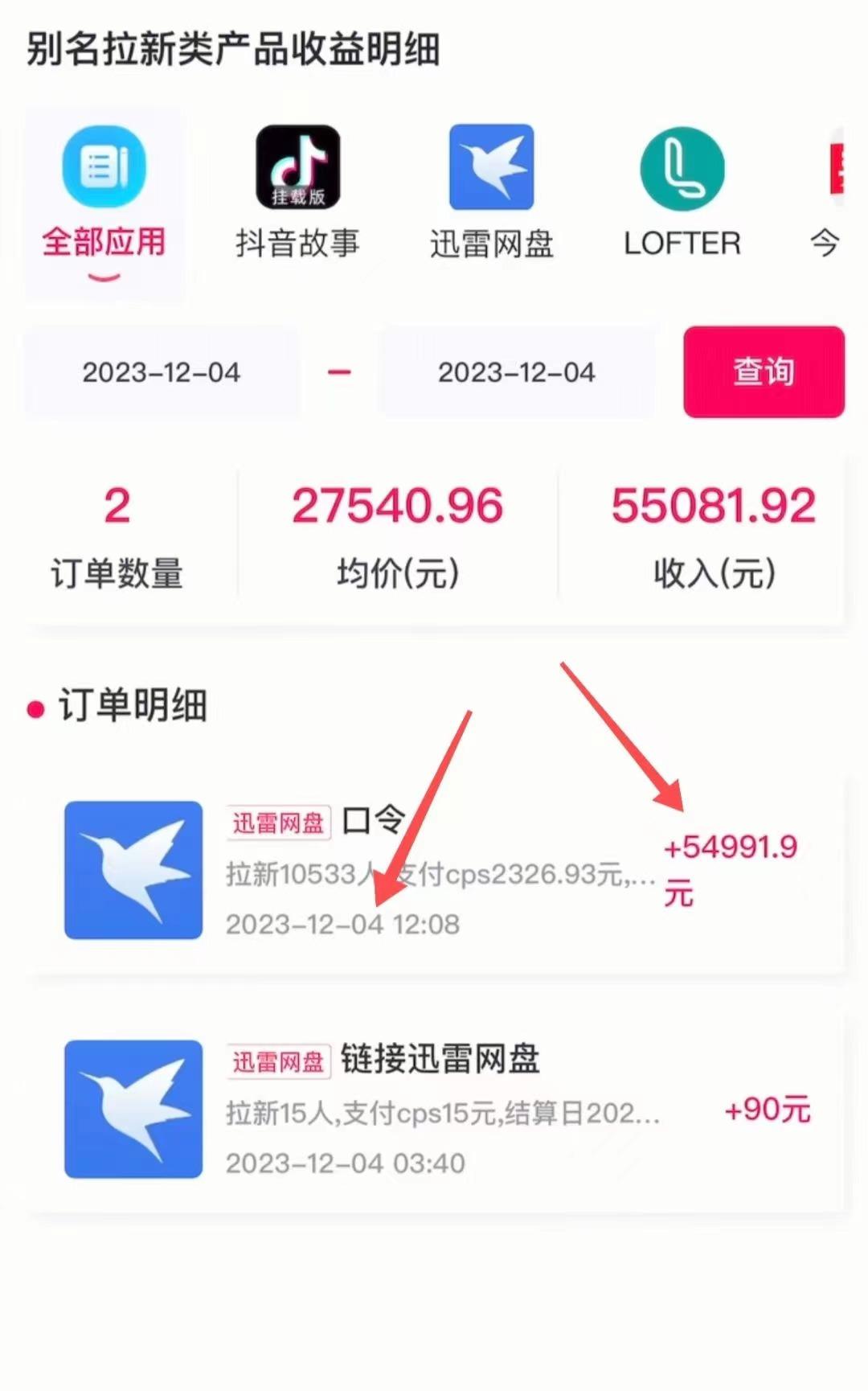 AI美女视频结合网盘拉新，日收5万+两分钟一条Ai原创视频，0成本0门槛送工具-源码天堂