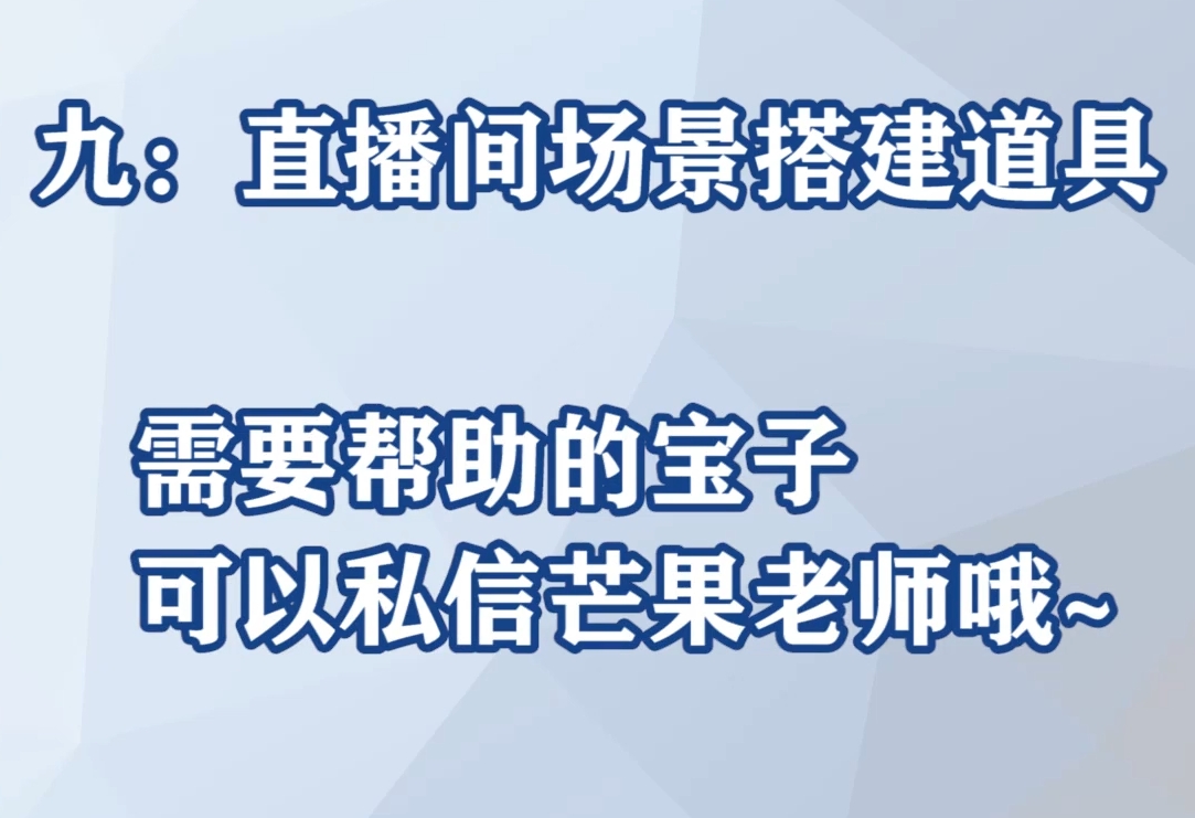 芒果老师·教你做抖音短视频和直播带货-源码天堂