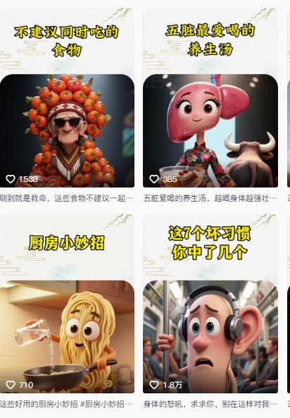 养生赛道又出新玩法，AI动画养生实操不违规，涨粉贼猛，小白也能学会-源码天堂
