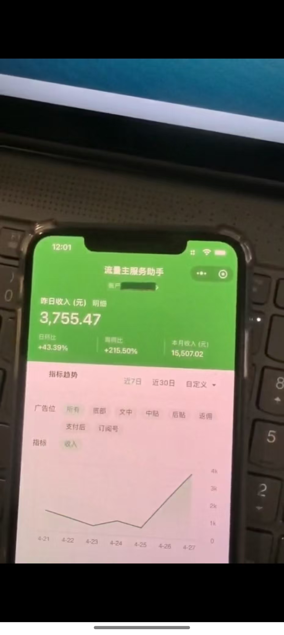 图片[1]-最新公众号托管躺赚项目，操作简单，只需复制粘贴，小白每天花五分钟，…-源码天堂