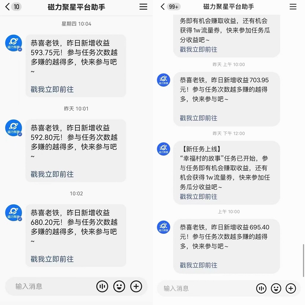 快手直播短剧最新玩法，磁力巨星日赚500+，无视版权违规提示，可清除违规-源码天堂