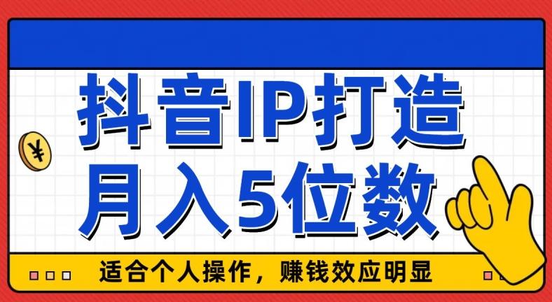 外面收费599抖音蓝海项目，0基础小白可操作，暴力引流涨粉项目，多号复制，月入300-500-源码天堂