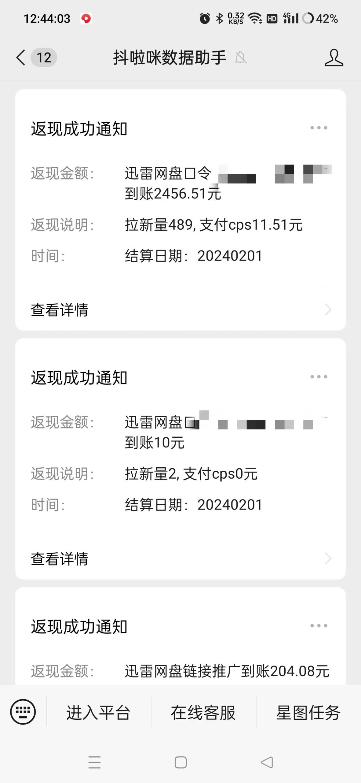 无人直播野路子结合网盘拉新，日赚2500+多平台变现，小白无脑轻松上手操作-源码天堂