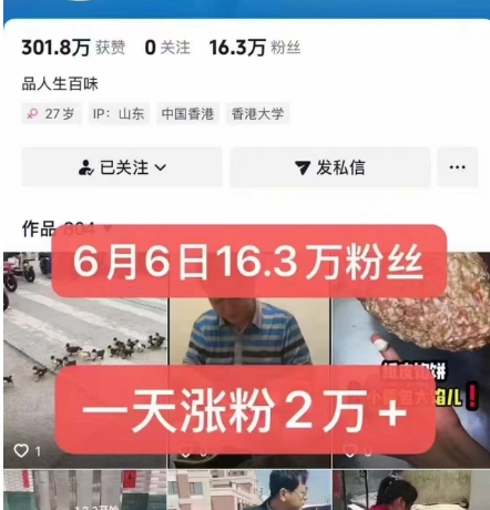 外面卖5000最新抖音搬运涨粉技术，新玩法，一分钟一条，一天涨粉2W，苹果安卓都可用-源码天堂
