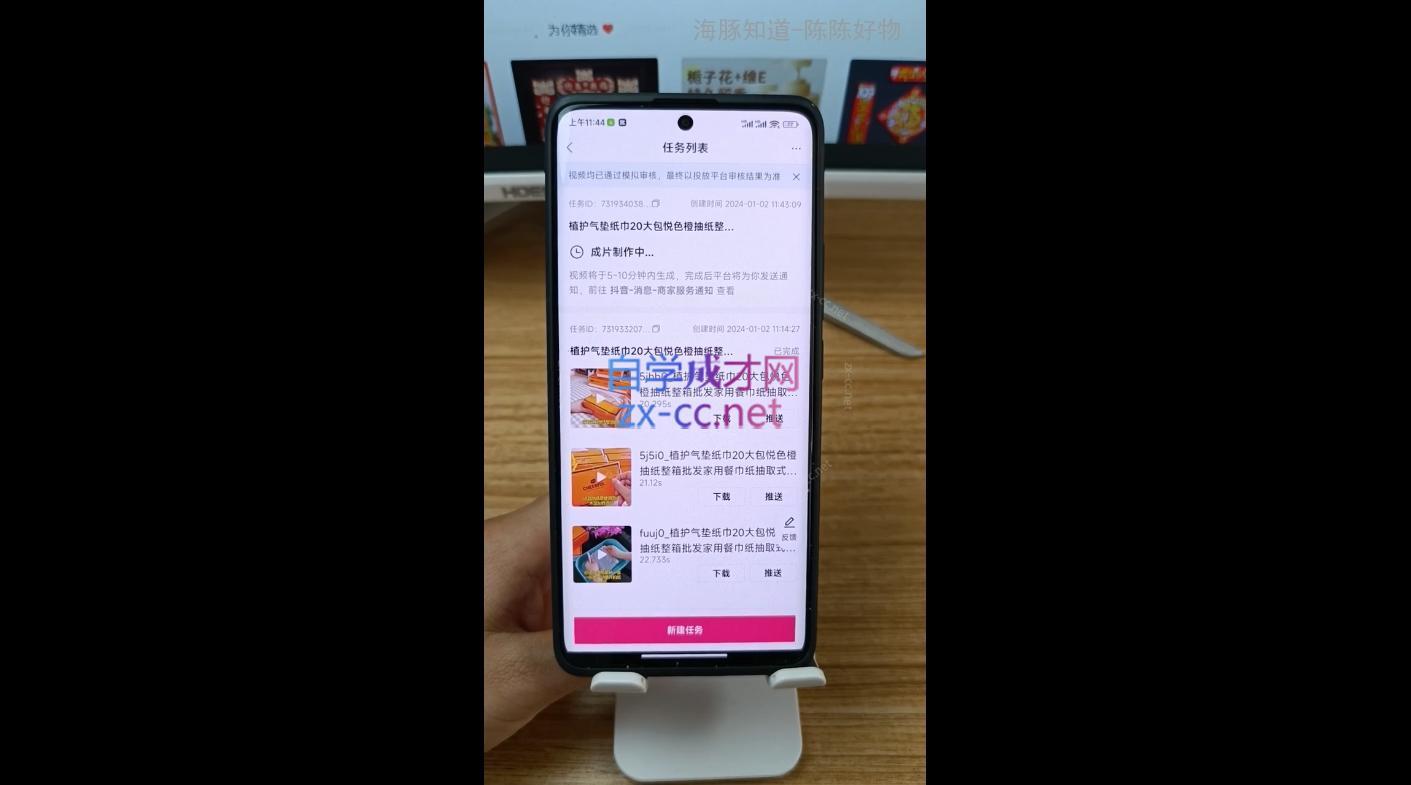 陈陈好物·Ai图文带货实操课-源码天堂