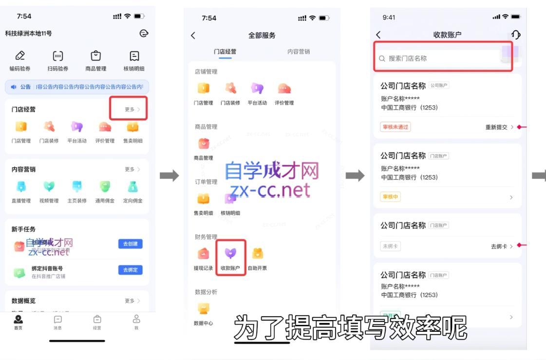 博老师·2024独立自媒体运营师特训营-源码天堂