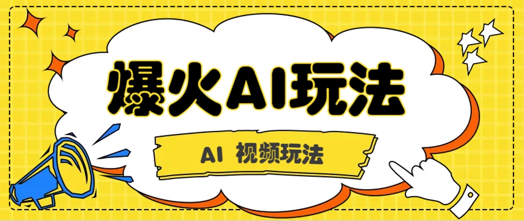 抖音爆火的GPT-4o版甄嬛传动画视频教程+火爆的儿童启蒙古诗词【附详细教程】-源码天堂