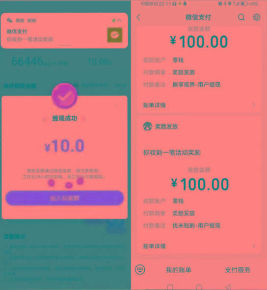 图片[2]-新平台薅羊毛小项目，5毛钱一个广告，提现无门槛！一天140+-源码天堂