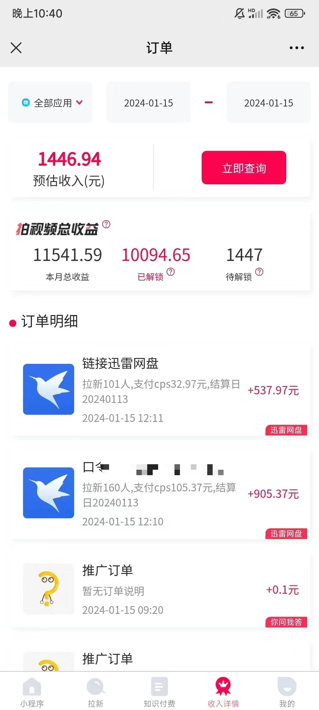 (8718期)一键托管代发视频,啥都不用管,网盘拉新日入2000+,有快手号就能躺赚-源码天堂