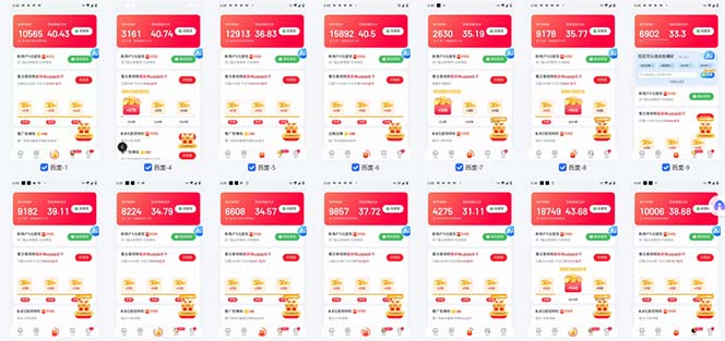 图片[1]-百度云机2.0最新玩法，单机日收入500+，小白也可轻松上手！！！-源码天堂