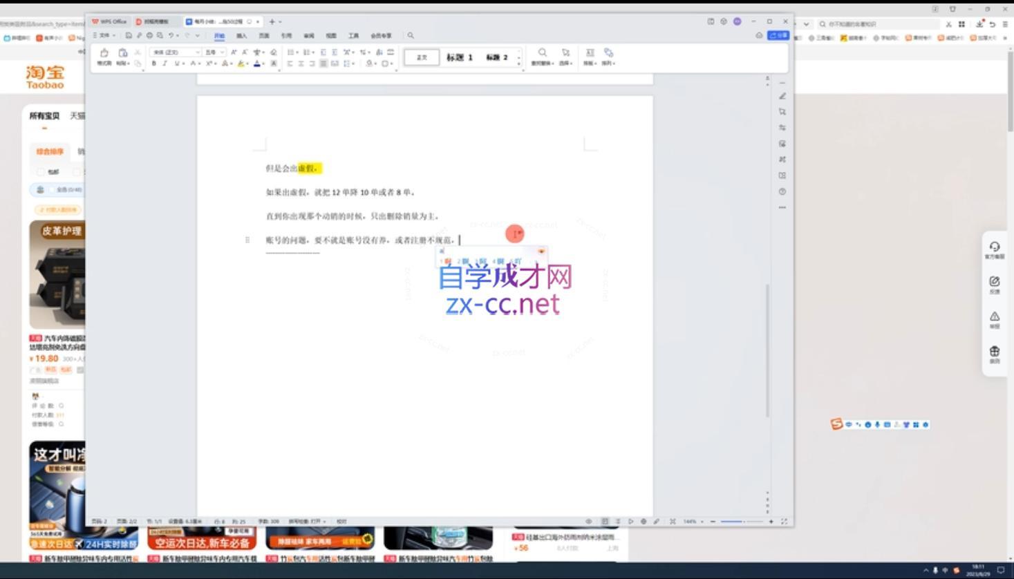 白戈电商·23年淘系批量高客单+24年全域电商矩阵-源码天堂