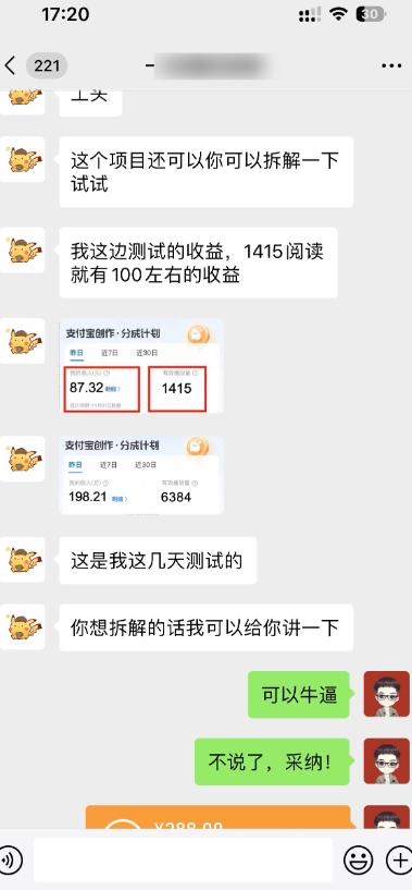 操作这个项目，每天搬运30分钟，日赚50~2000+？-源码天堂