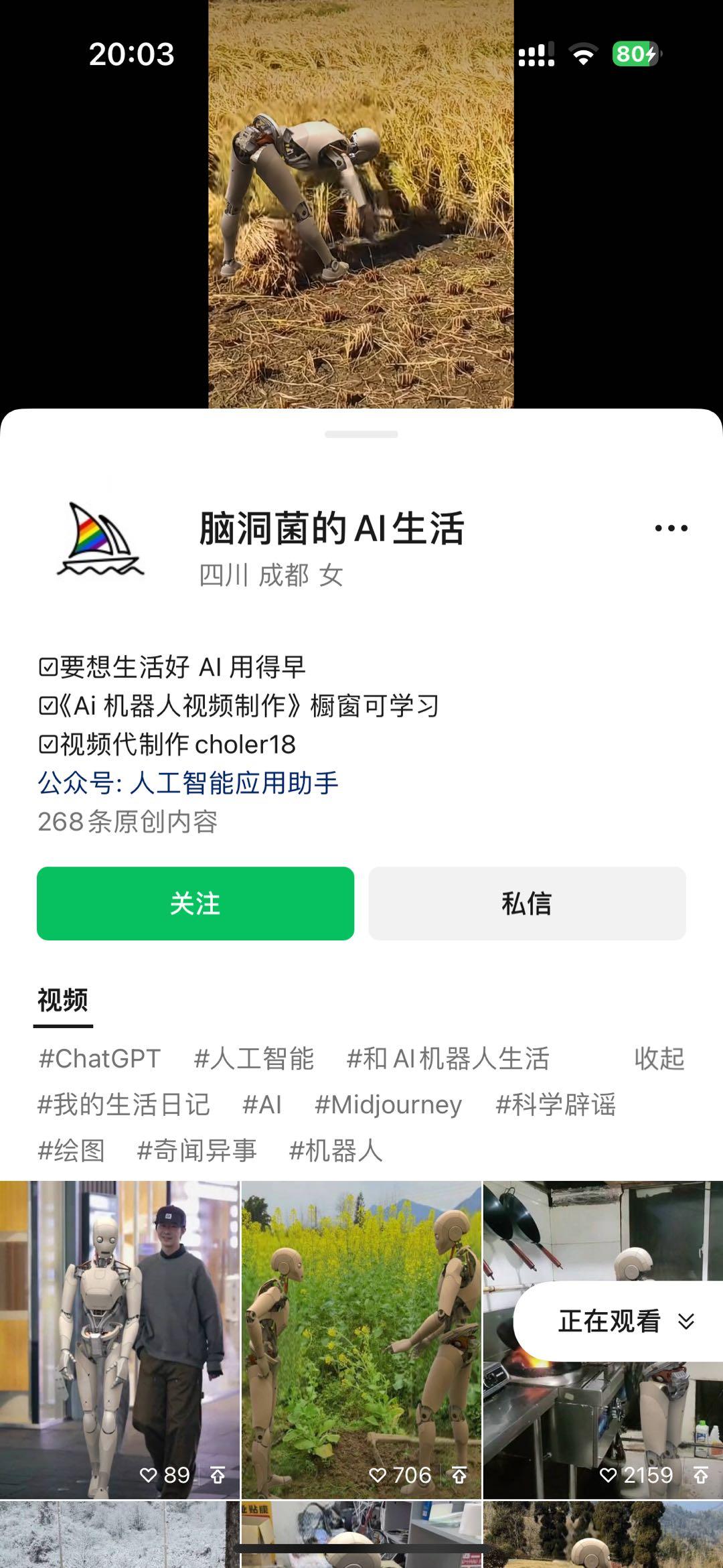 图片[2]-24最新爱奇艺创作者分成计划，简单搬运生成AI机器人视频，单日变现四位数-源码天堂